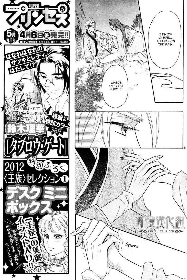 Koukyuu Days - Shichisei Kuni Monogatari Chapter 7 10